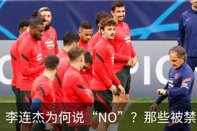 李连杰为何说“NO”？那些被禁的电影背后的奇趣理由
